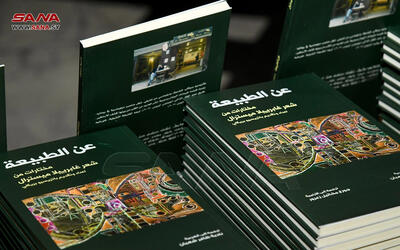 Presentan en Siria libro de Gabriela Mistral traducido al árabe y al arameo