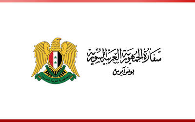 La Embajada de Siria informa sobre solicitudes de visas
