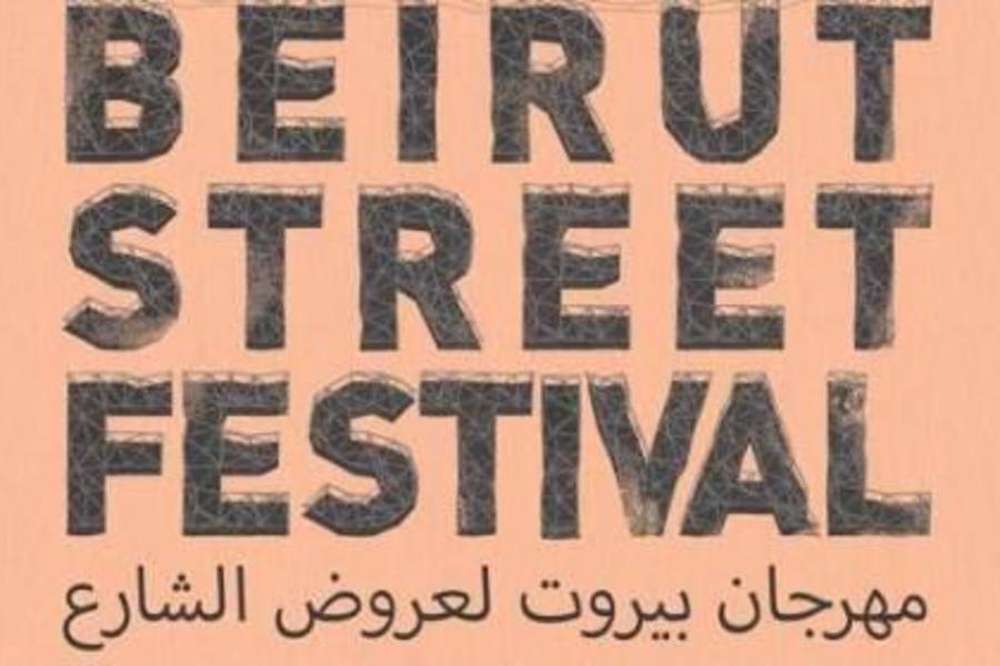 Festival en Beirut da vida a la capital libanesa