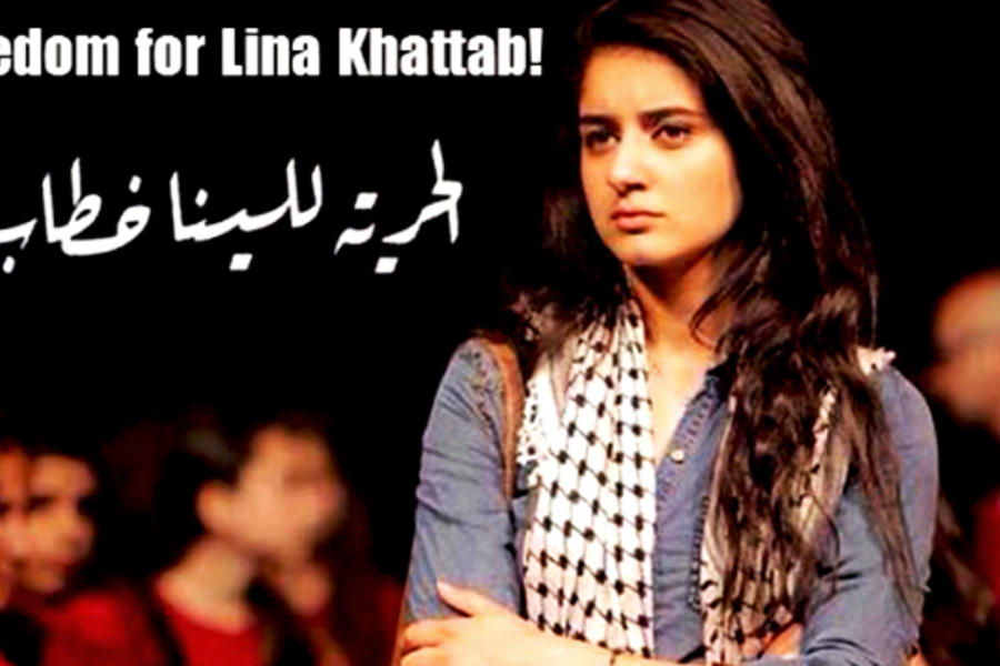 Libertad para Lina Khattab