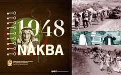 Nakba: 74 años de tragedia