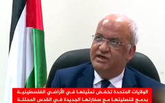 Saeb Erekat, secretario general de la Organización para la Liberación de Palestina (OLP)