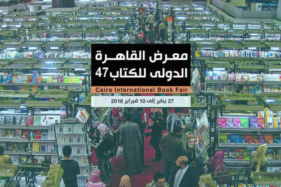 Egipto: Comienza Feria Internacional del Libro