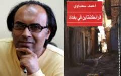 El escritor iraquí Ahmed Saadawi ganó Premio Internacional de Narrativa Árabe