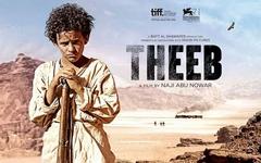 Theeb: el lobo que viajó a los Oscar