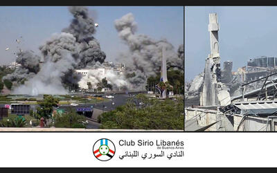 El Club Sirio Libanés se expide sobre las agresiones israelíes a Siria y Palestina El Club Sirio Libanés se expide sobre las agresiones israelíes a Siria y Palestina