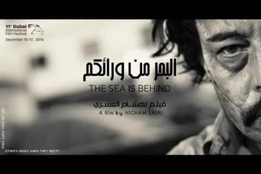 Cartelera de Jueves: “The Sea is Behind”